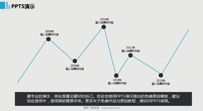 优质PPT 094